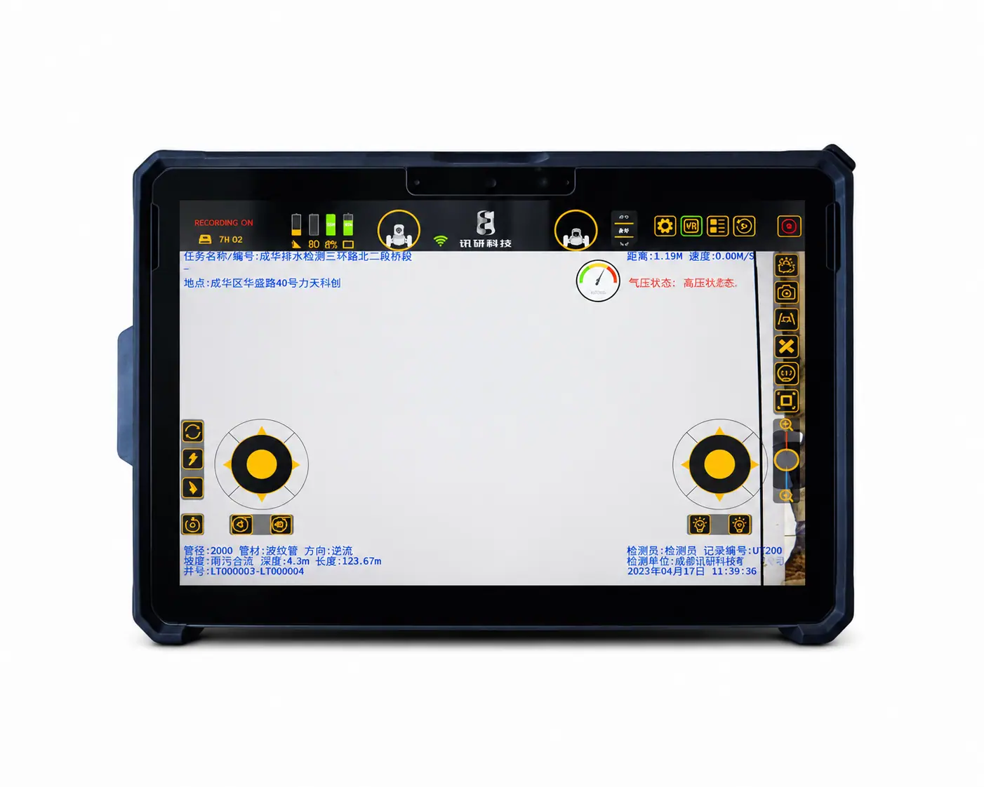 VT200 平板电脑控制器界面